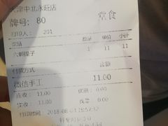 账单-鲜果时间(中北永旺店)