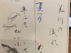 -みかわ是山居