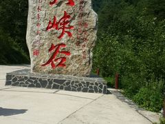 -凤凰山国家森林公园