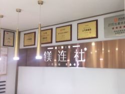 -镁连社·美联社