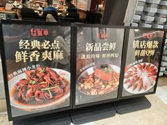 -红盔甲·小龙虾(人民广场店)