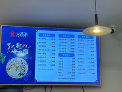 -大禹家·海鲜面馆(新闸路店)