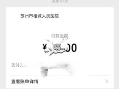 -苏州市相城人民医院