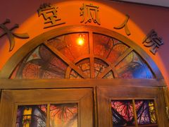 -恐怖游戏(湖滨店)