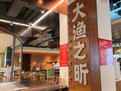 -渔乐之昕·铁板烧自助餐(虹悦城店)