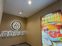 -海底捞火锅(苏宁广场店)