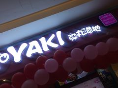 -弹丸滋地(天津天河城购物中心店)