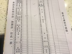 菜单-大龙火锅(老店)