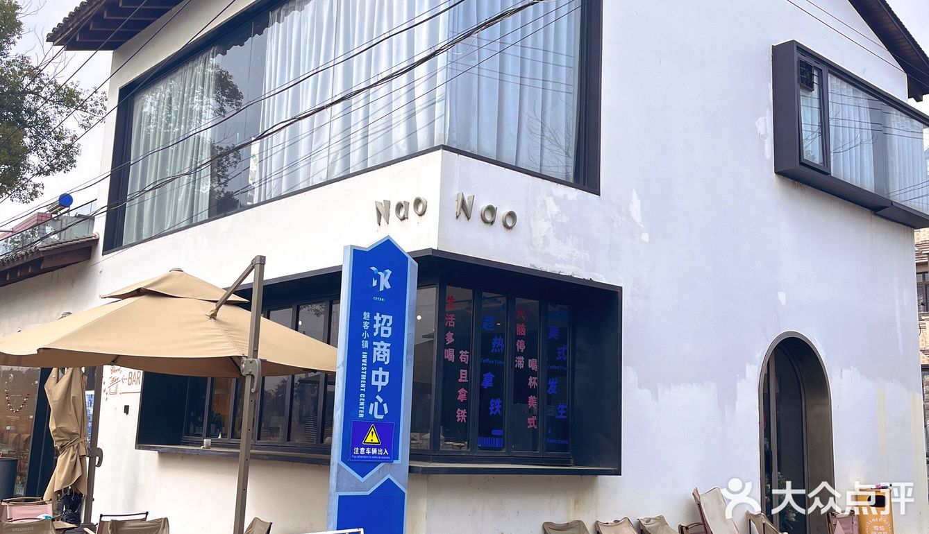 座落于郊野公园边上的宝藏咖啡馆