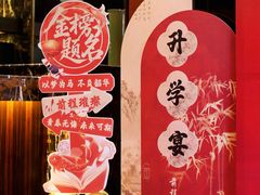 -济南喜来登酒店-采悦轩中餐厅