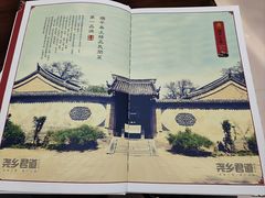 -顺平人家