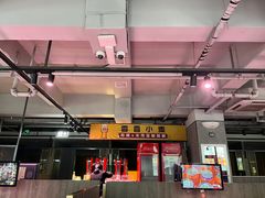 -丰茂烤串(全国首店)