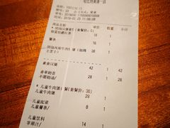 账单-The Habit Burger Grill 哈比特汉堡(复兴soho店)
