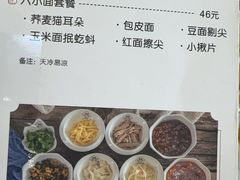 -太原面食店(解放路店)