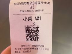 -胖哥俩肉蟹煲(梅溪步步高店)