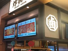 -炸物局(泊富I CITY店)