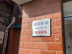 -中关村茶点