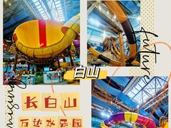 -长白山万达水乐园