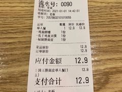 -十三朝牛馍王擀面皮(骡马市店)