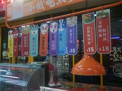 -围炉三国锅盔(嘉华港湾店)