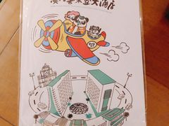 -澳门喜来登大酒店