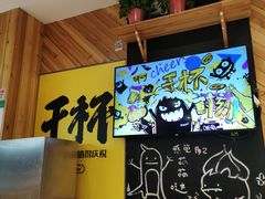 -木屋烧烤(双榆树店)