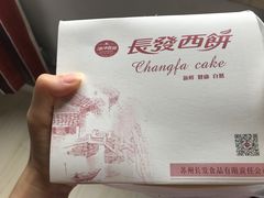 -长发西饼(临顿路店)