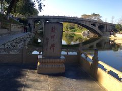 -赵州桥景区