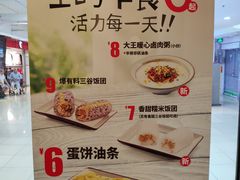 -永和大王(解放东路店)