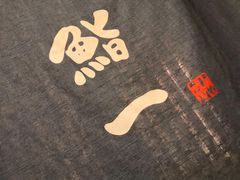 -鮨一日本料理(大中华店)