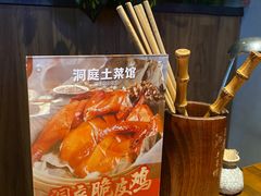 -洞庭土菜小炒馆(易发广场店)