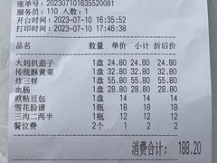 -郭记家常菜下水馆