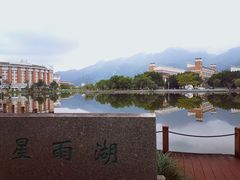 -福建师范大学(仓山校区)