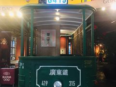 -广东道至正餐厅(区庄店)