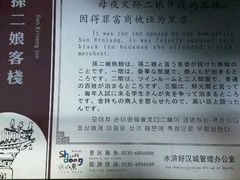 -水浒好汉城