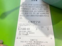 -迷客夏Milksha(无锡苏宁店)