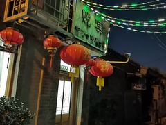 -悦宾饭馆(翠花胡同店)