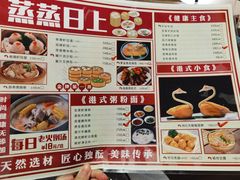 -佬港味粤味小馆(锦艺城店)