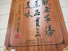 -西安贾三灌汤包·回坊小吃·清真炒菜(北院门总店)