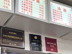 -无名氏面馆(邮电路店)