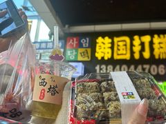 -师任堂韩式食品(总店)