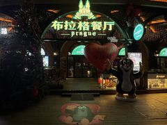 -布拉格餐厅· 中欧捷克菜(全国首店)