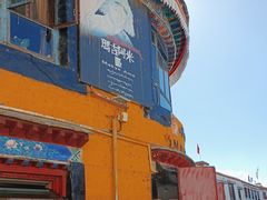 -玛吉阿米·餐吧