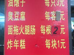 -阿婆油墩子(五里桥路188弄小区店)