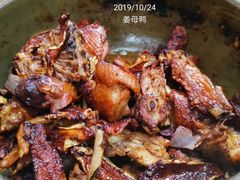 -斯丹姜母鸭·古法干香(涂门街总店)