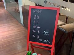 -上海和展广汽丰田4S店(老闵行店)