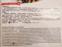 -丽江庭院·云南野生菌·海鲜火锅(鼓楼四合院店)