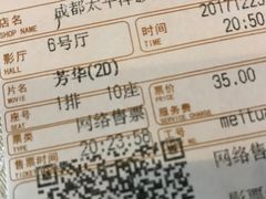 -太平洋影城(紫荆店)