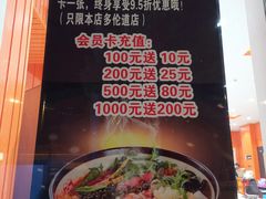 菜单-张亮麻辣烫(天津和平多伦道店)