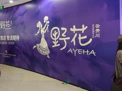 -万达广场(松江店)